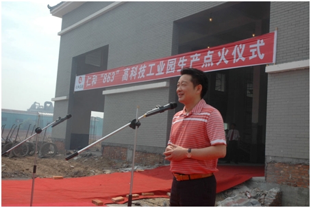 仁和“863”高科技工業(yè)園正式點火投產(chǎn)