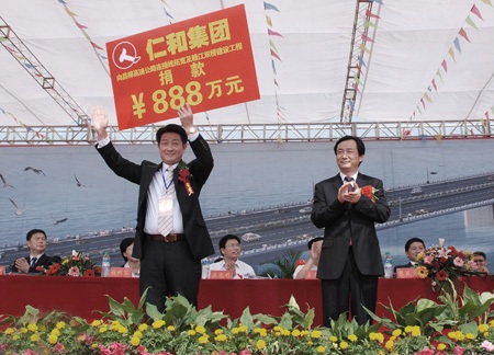 仁和集團(tuán)為昌樟高速公路暨贛江“雙橋”建設(shè)工程捐資888萬元