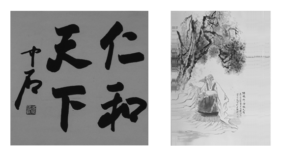 仁和集團(tuán)獨(dú)家協(xié)辦《紀(jì)念孔子誕辰2560周年全國美術(shù)作品展》