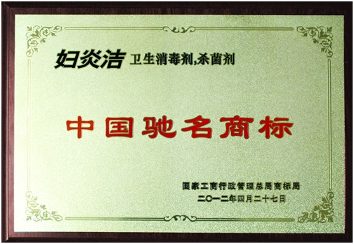 宜春市召開“實施商標戰略推進會暨馳名商標授牌儀式”