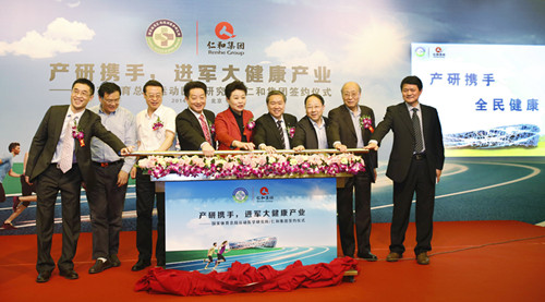 仁和集團與運醫所攜手并進，正式進駐大健康產業
