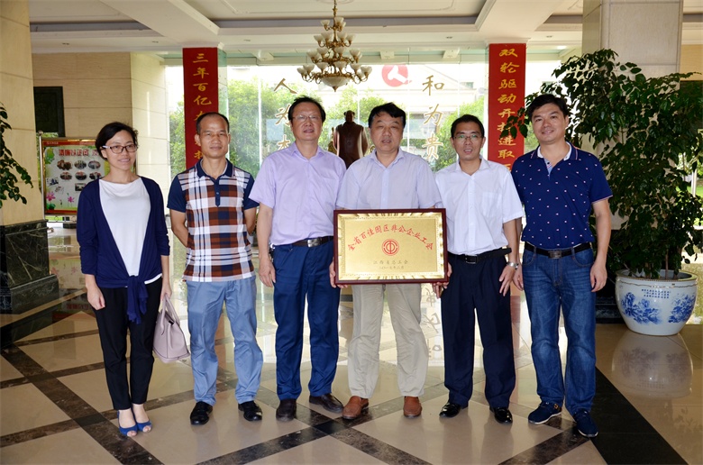 仁和集團(tuán)榮膺全省工業(yè)園區(qū) “100佳”企業(yè)工會(huì)