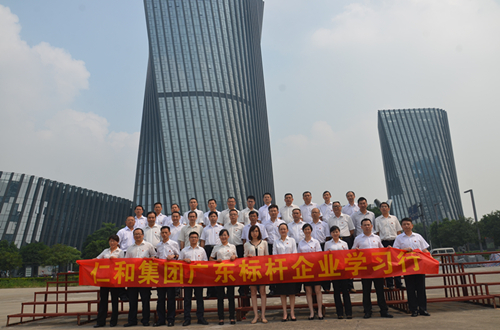 仁和集團組織管理干部赴廣東標(biāo)桿企業(yè)學(xué)習(xí)