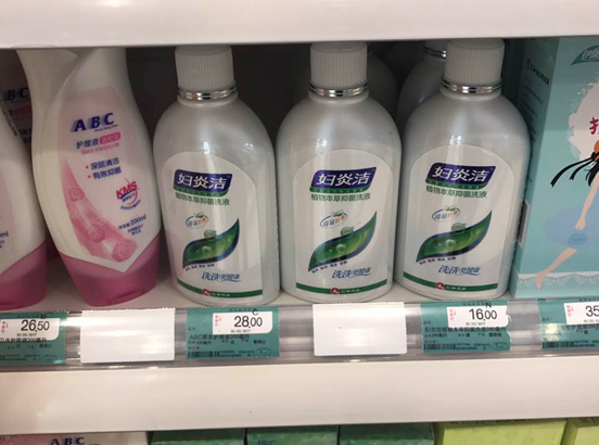 婦炎潔牽手屈臣氏，強強聯合共筑民族品牌