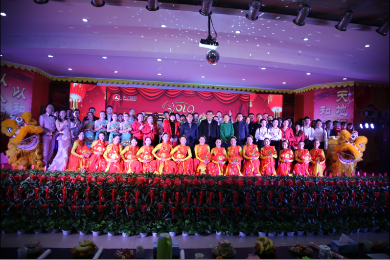 仁和集團舉行2019年元旦聯(lián)歡晚會