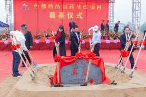 集團(tuán)舉行藥都精品制藥技改項(xiàng)目奠基儀式