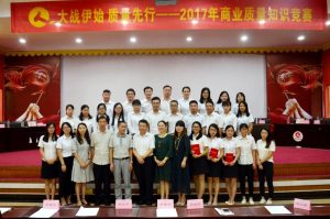 商業(yè)質(zhì)量知識(shí)競賽圓滿結(jié)束