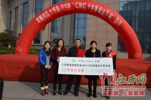 仁和集團(tuán)向“博愛送萬家”活動(dòng)捐款20萬元