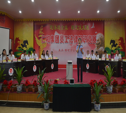 集團舉行員工法律知識競賽 (1)_副本.jpg