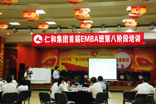首屆EMBA班第八階段培訓_副本.jpg