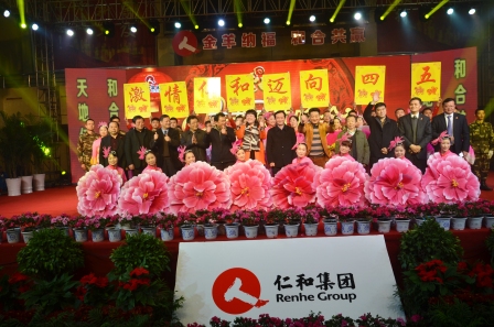 仁和集團2015年春晚.jpg