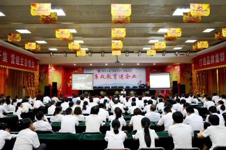 仁和集團(tuán)廉政教育.jpg