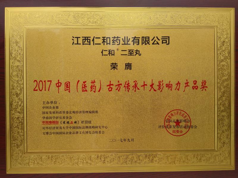 喜摘行業(yè)榮耀，助力品牌輝煌1.jpg