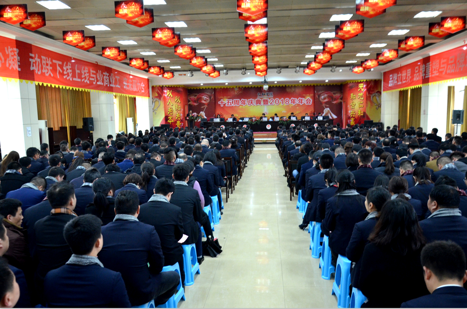 仁和干校2018年年會(huì)暨十五周年慶典在集團(tuán)總部順利召開1.png